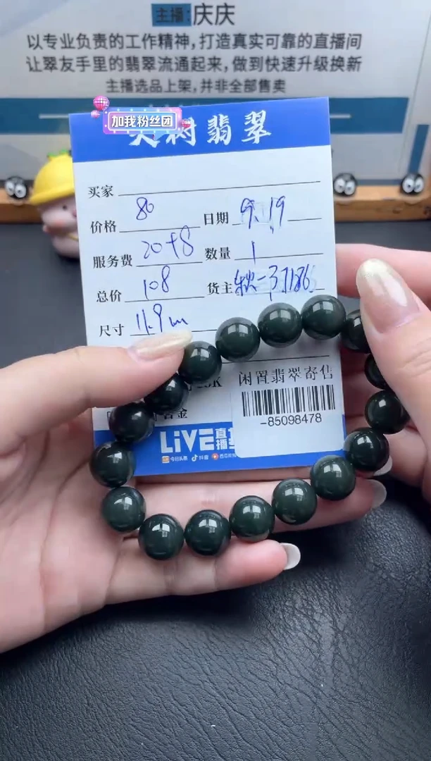 颈饰未镶嵌和田玉手串多人-85098478