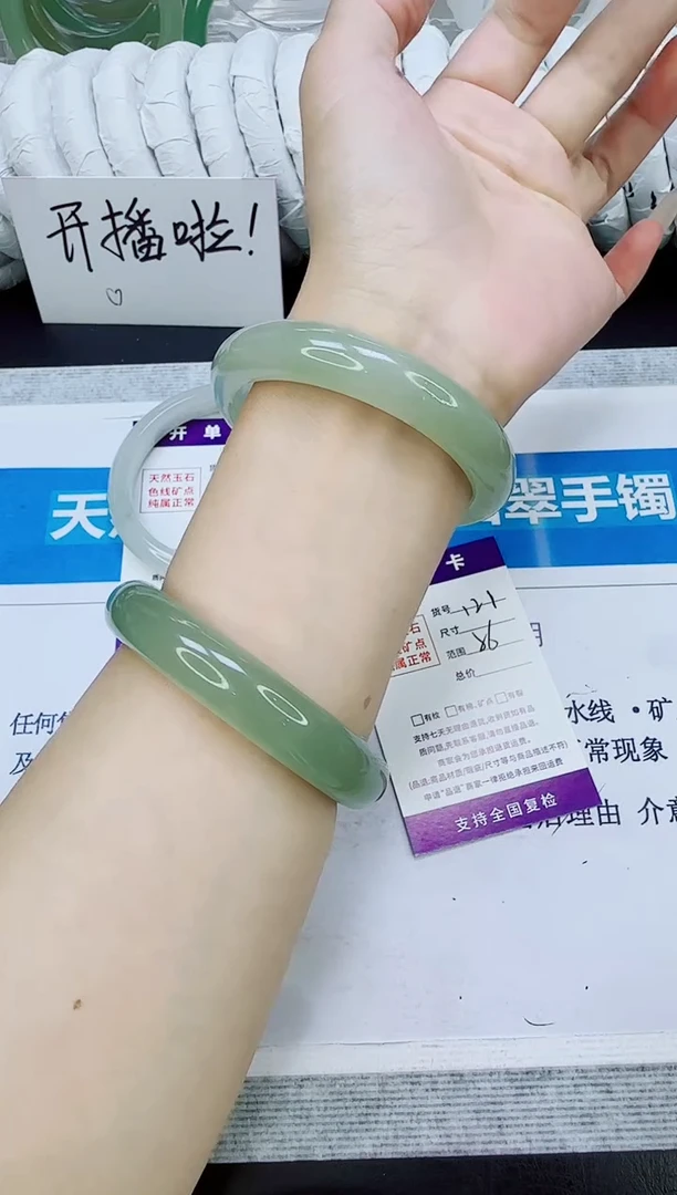 未镶嵌手镯石英质玉121/56