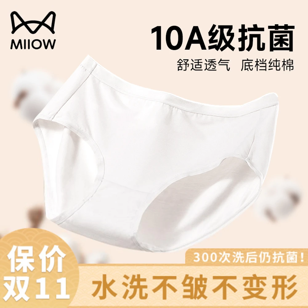 猫人一次性内裤女士出差旅游孕产纯棉舒适小巧灭菌便携免洗