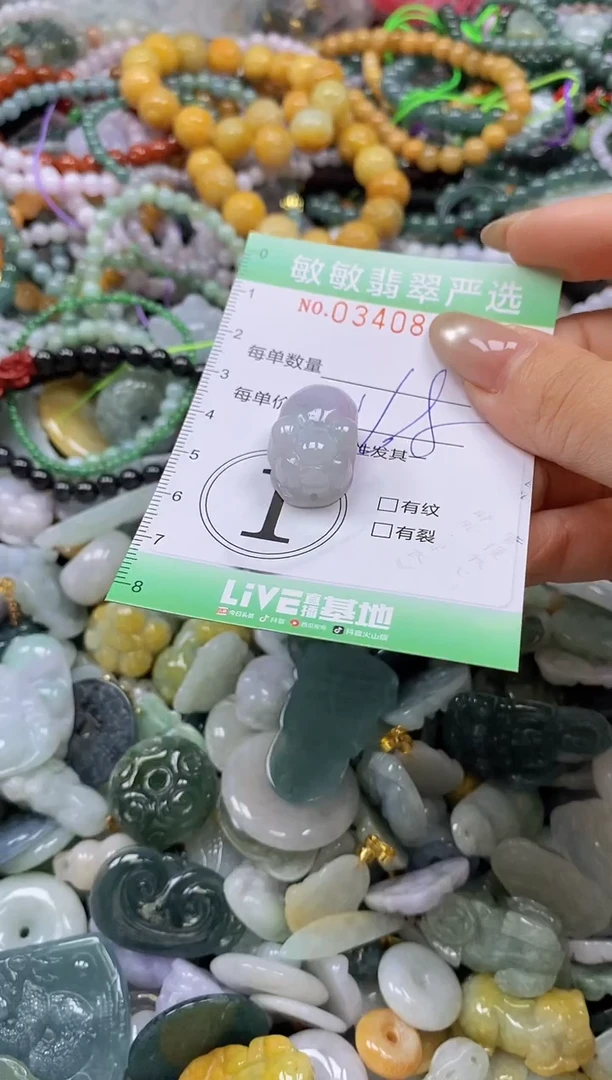 颈饰未镶嵌翡翠闪购0340883