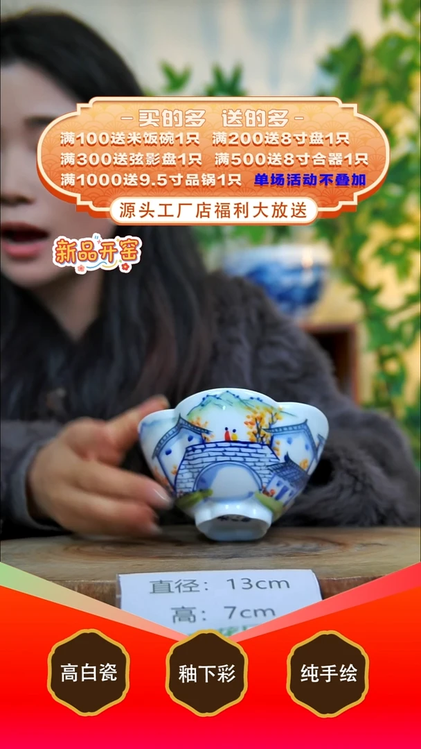 其他白泥景德镇手工手绘陶瓷【食品级】