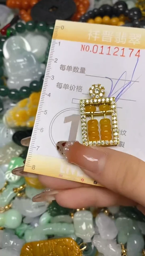 【闪购商品】翡翠颈饰未镶嵌闪购0112174多样性发其一