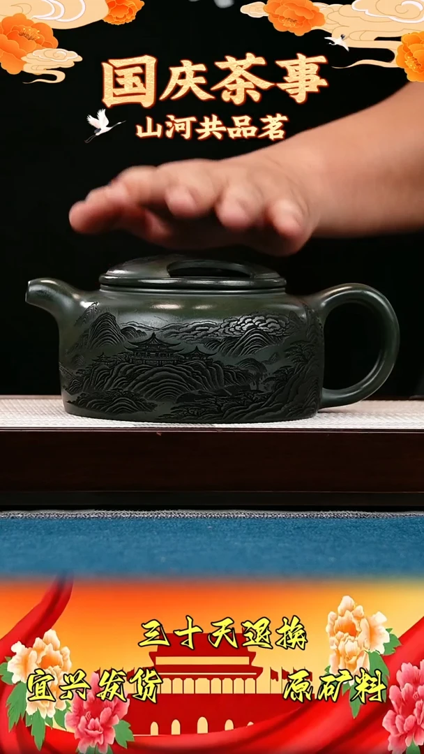 茶壶紫砂牛盖莲子 绿泥 山水