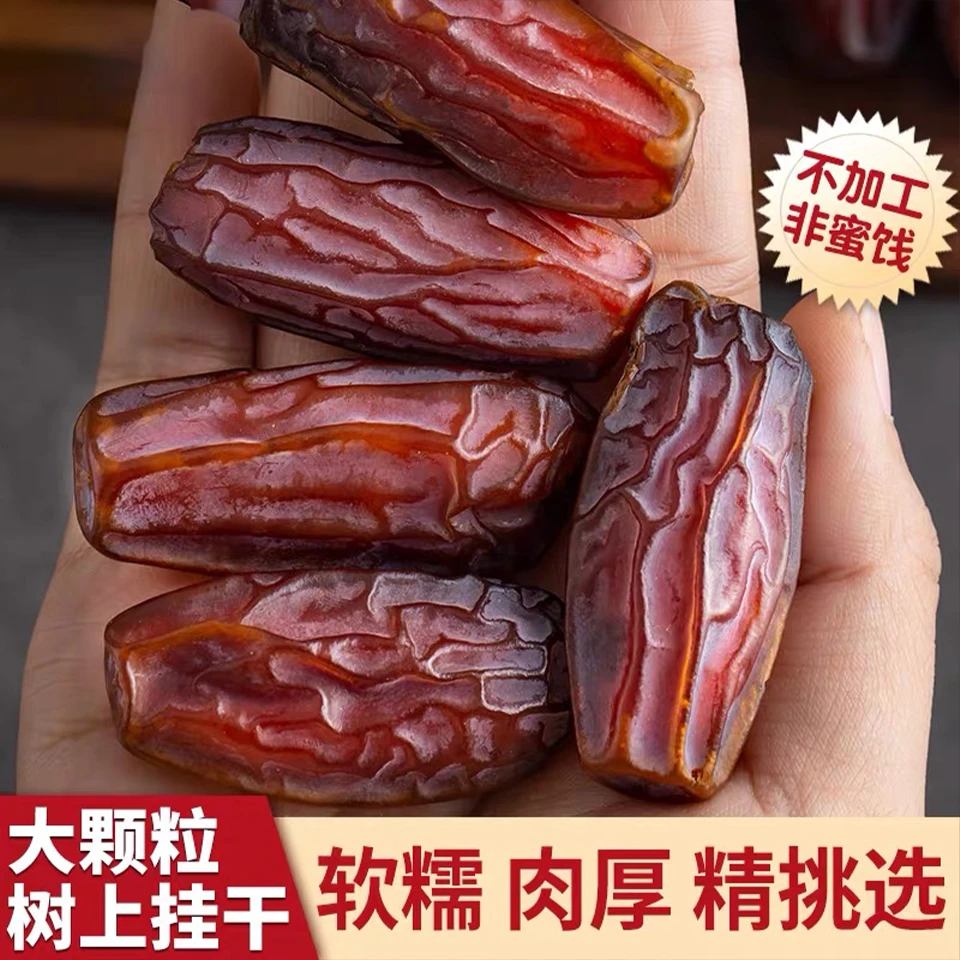 新货大颗粒椰枣休闲零食椰枣美味充饥食品