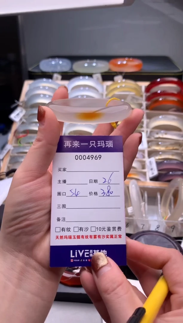 手镯玛瑙/玉髓未镶嵌4969