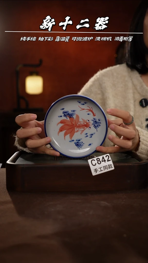 C842新十二器瓷器