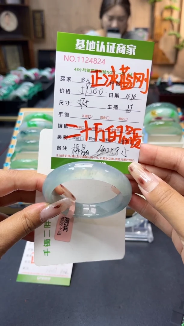 未镶嵌手镯翡翠多人