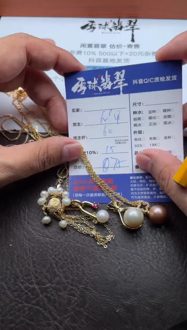 颈饰合金淡水珍珠?****࿐18821011004四单
