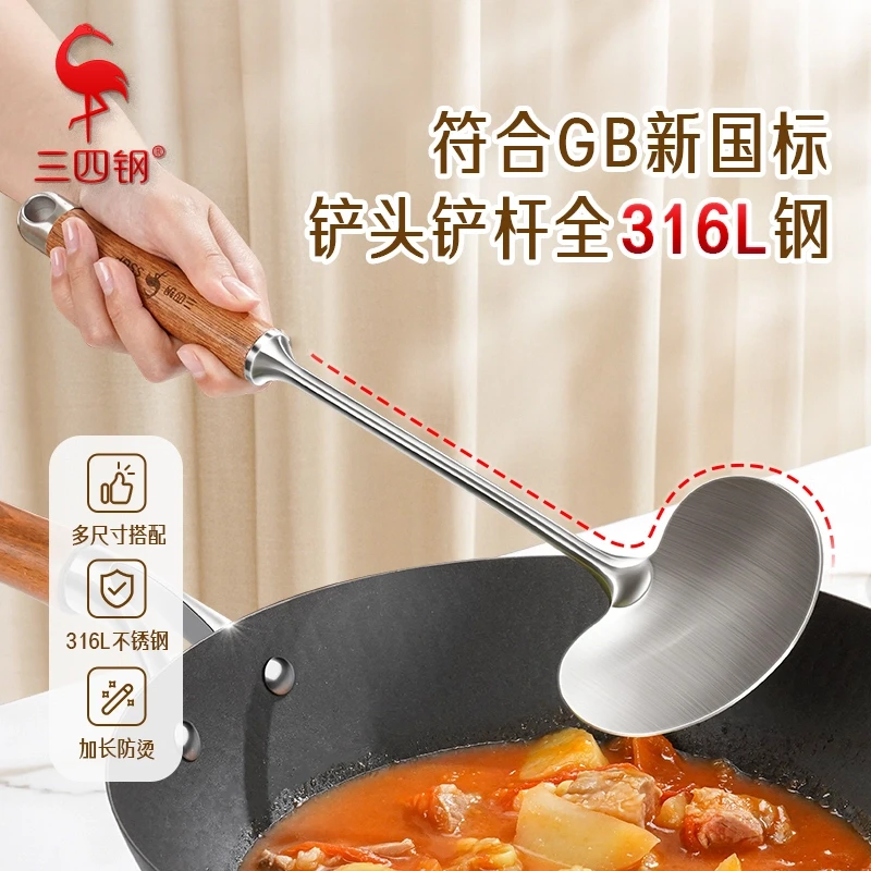 【三四钢】316L不锈钢蘑菇铲第3代锅铲木柄把家用铲勺炒菜铲子
