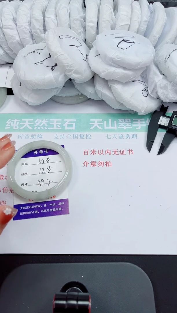 石英质玉手镯未镶嵌558-59/60