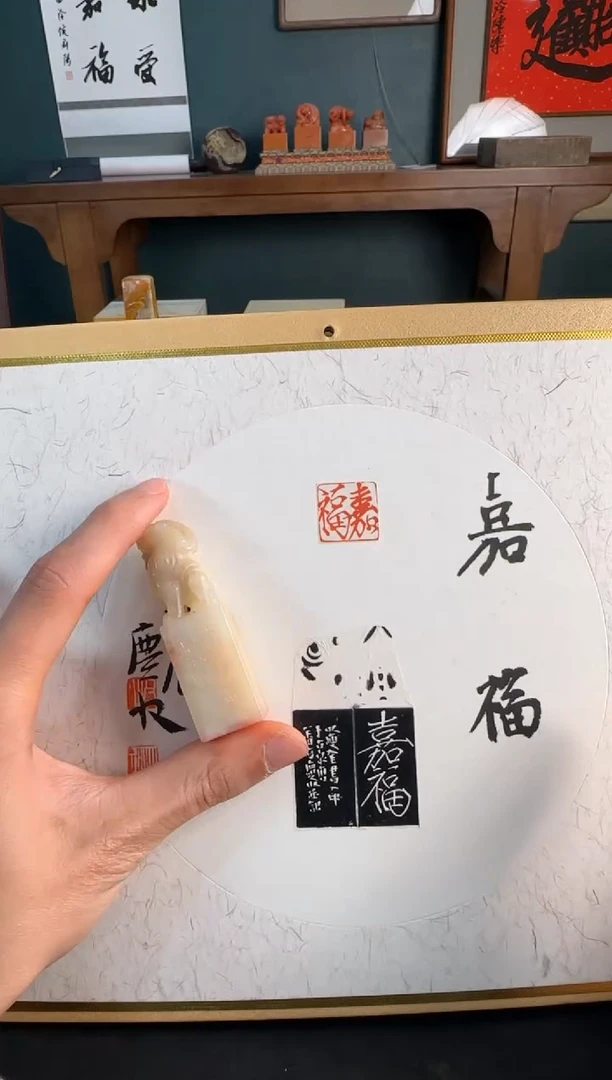 【闪购商品】青田石印石张庆收嘉福