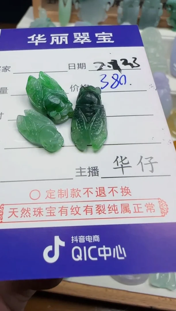 【闪购商品】定制翡翠未镶嵌25天然缅甸A货翡翠