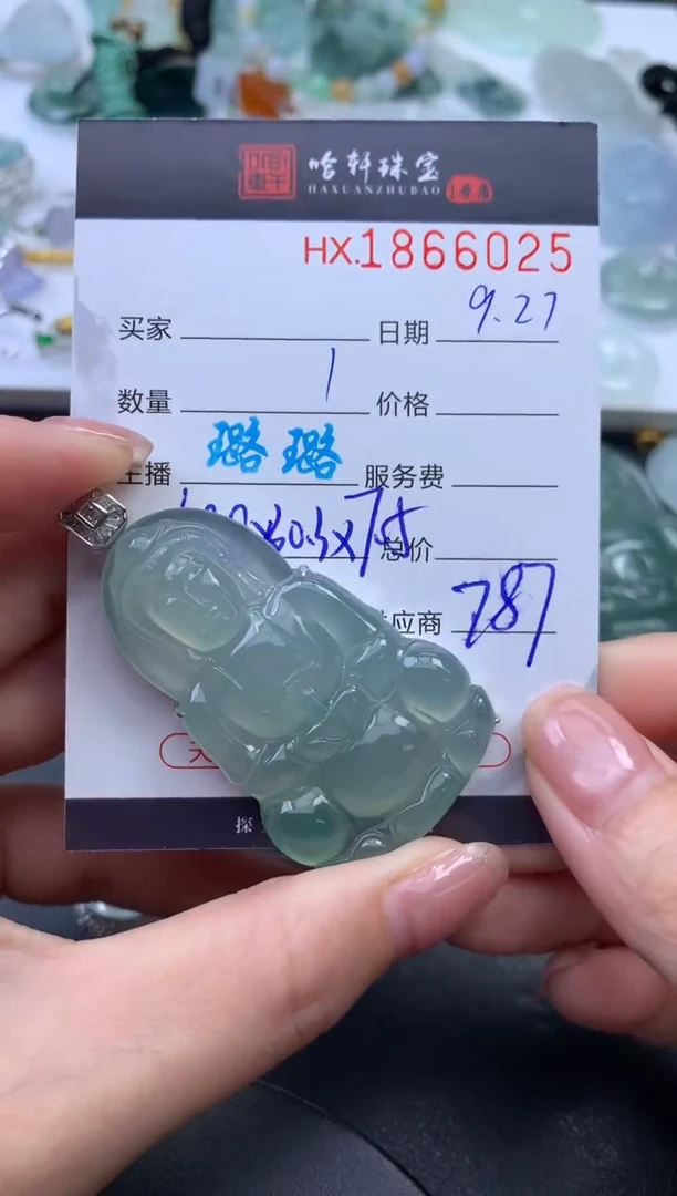 未镶嵌挂件翡翠浪*让哈轩 挂件1