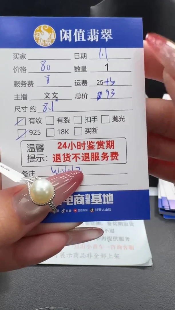 银S925镶嵌戒指海水珍珠珍珠戒指