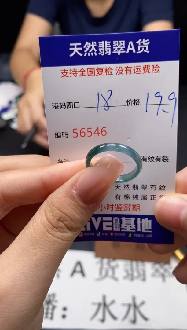 未镶嵌戒指翡翠天然A货翡翠6546