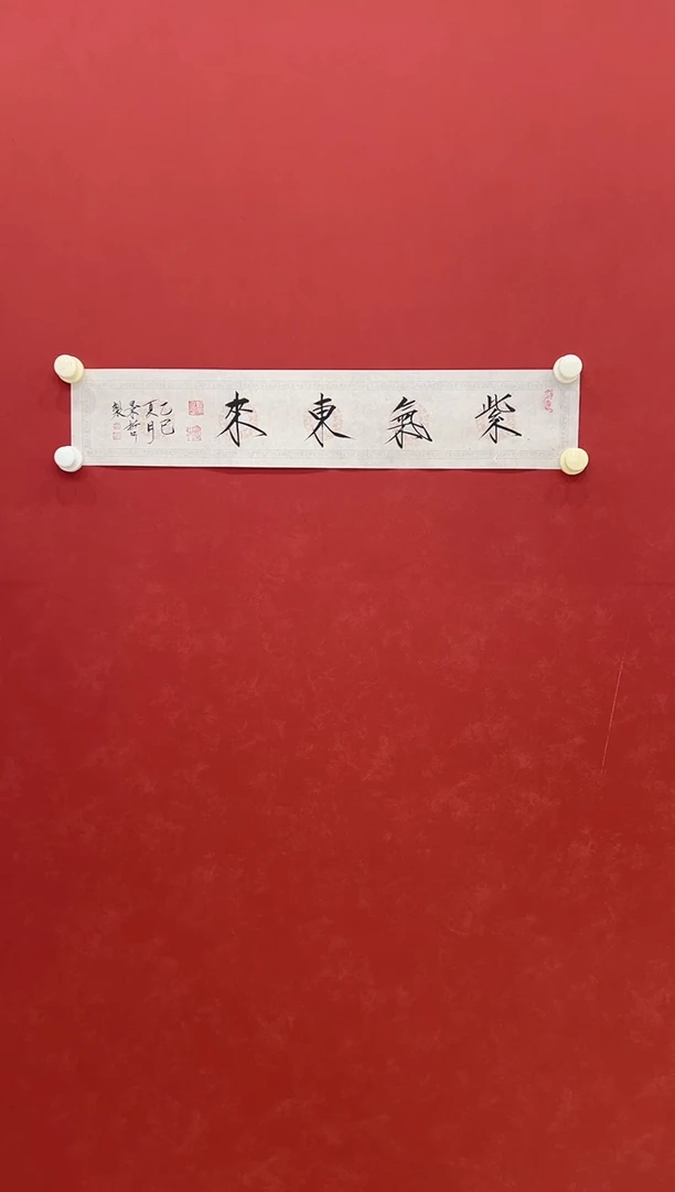 书法书法     4平尺   宣纸