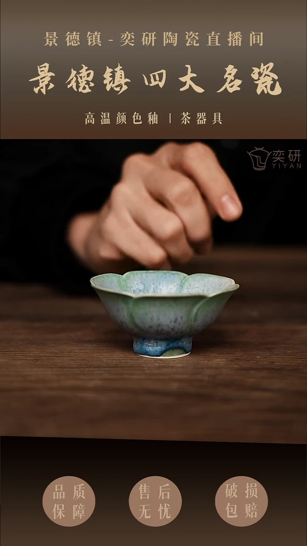 蓝色茶杯----高温瓷