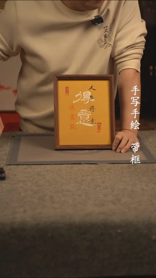 【闪购商品】书法10寸 国潮书法摆件 编号468