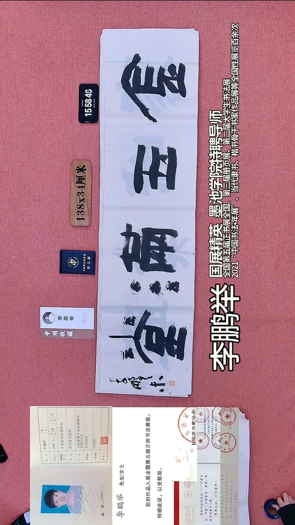 书法186          李老师书法作品