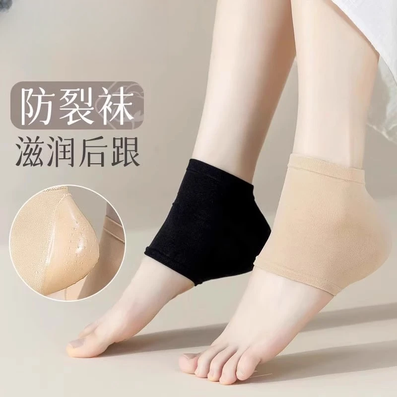 脚后跟干裂保护套超薄防裂护足袜子脚跟足跟痛保湿硅胶男女护脚套