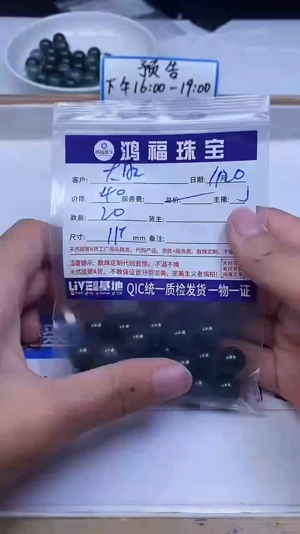 未镶嵌翡翠手饰大****的危蓝乌鸡翡翠 11+mm