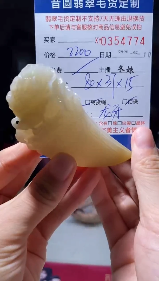 定制翡翠未镶嵌翡翠354774