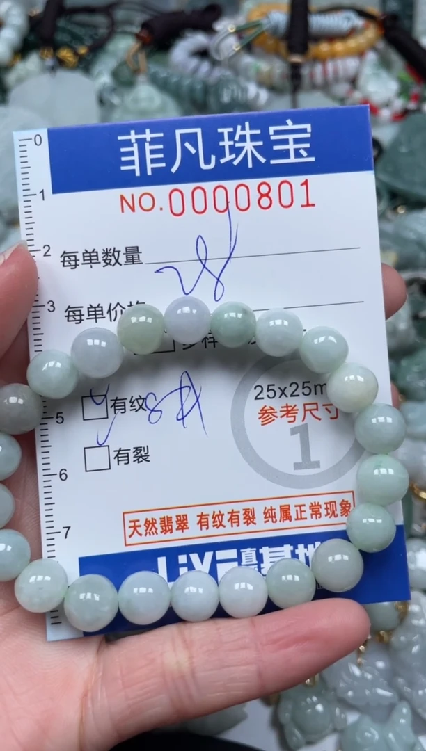 【闪购商品】翡翠颈饰未镶嵌00..0801