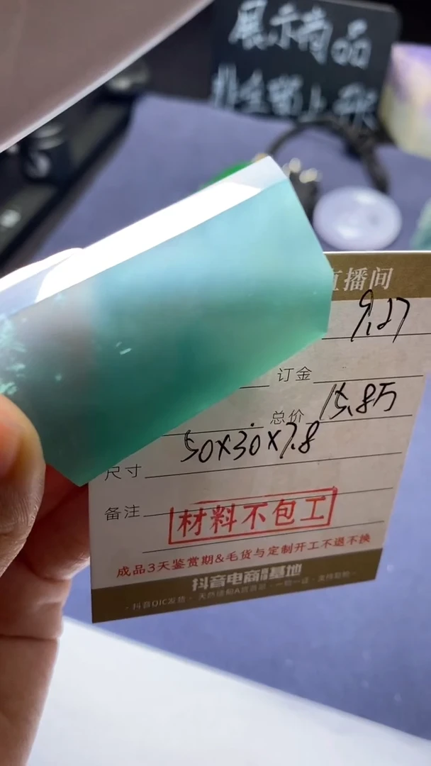 未镶嵌定制翡翠订金5万