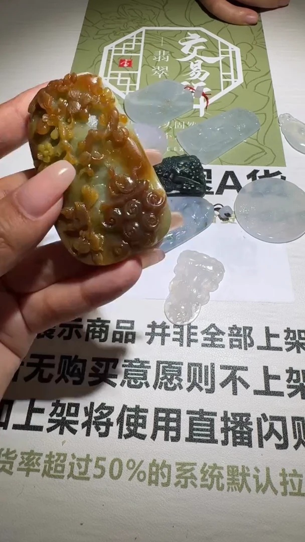 未镶嵌定制翡翠毛货-不退不换