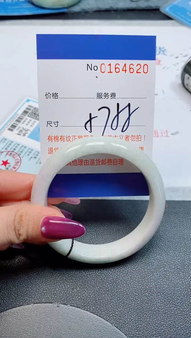 未镶嵌手镯翡翠天然缅甸翡翠164620