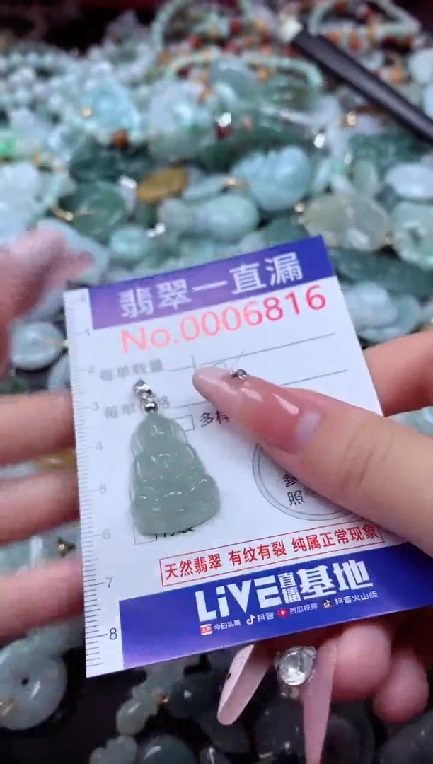 翡翠未镶嵌吊坠(不含链)6816