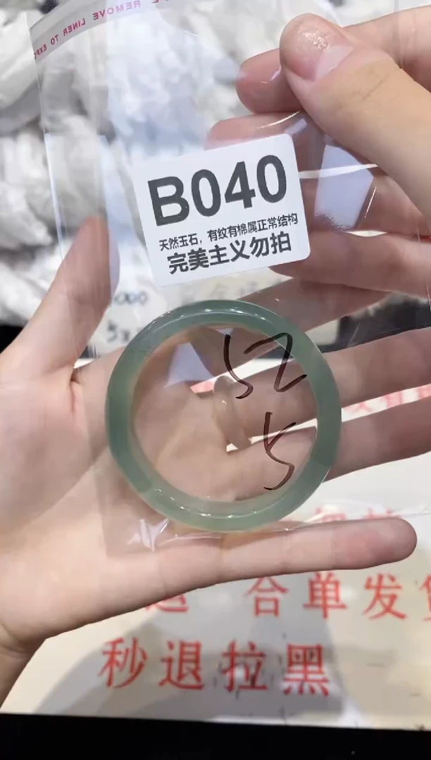 手镯玛瑙/玉髓未镶嵌52