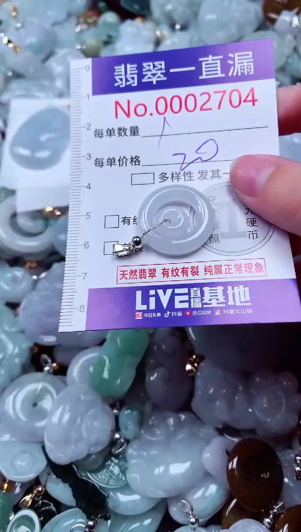 吊坠(不含链)未镶嵌翡翠2704