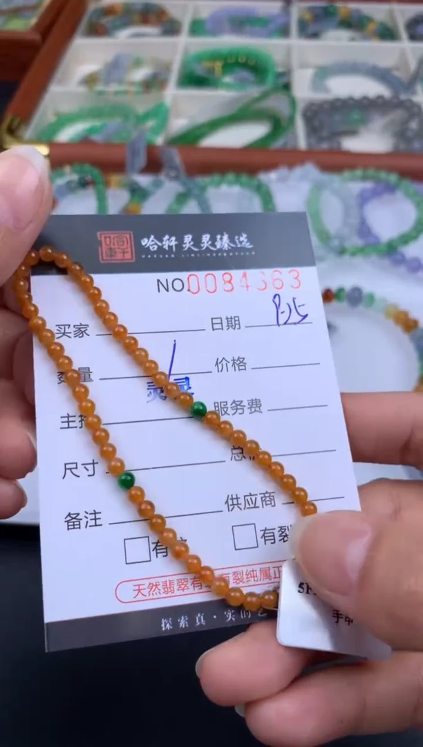 吊坠(不含链)未镶嵌翡翠哈轩 珠串1（有纹有裂）