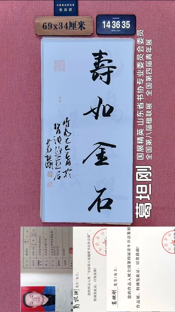 书法266          葛老师书法作品
