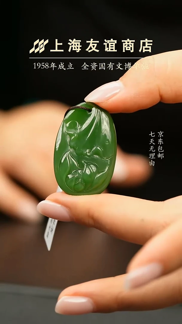吊坠(不含链)未镶嵌和田玉XZ6304和田玉吊坠（已折扣）