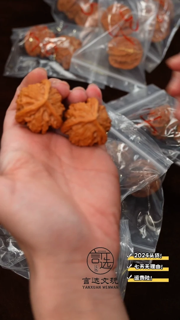 【闪购商品】文玩核桃吊坠34尺盘山三棱