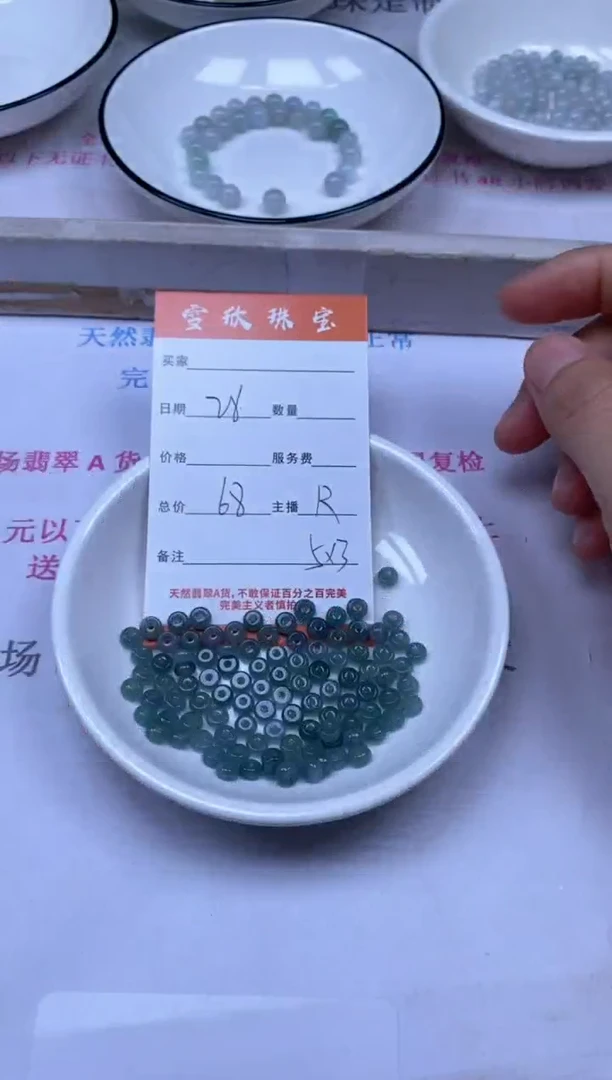 颈饰未镶嵌翡翠雪欣散珠定制diy