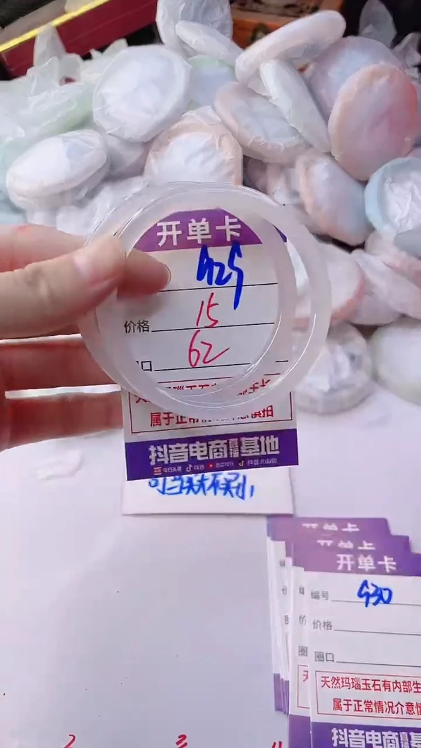 手镯玛瑙/玉髓未镶嵌929