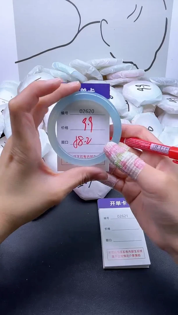 手镯玛瑙/玉髓未镶嵌2620