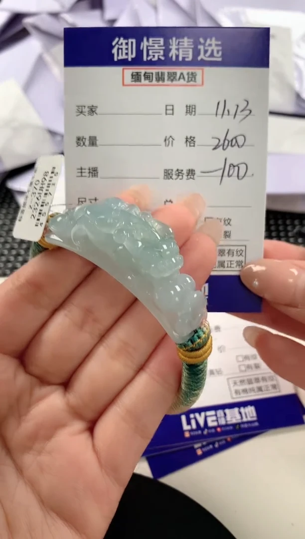 未镶嵌手绳翡翠49