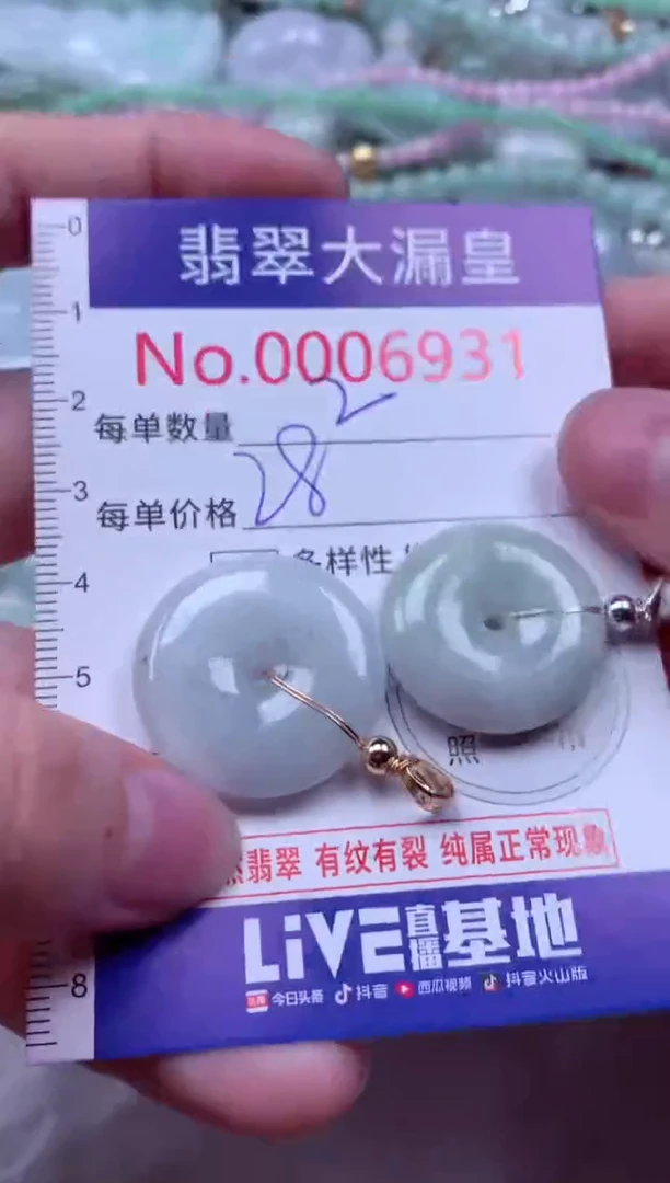 吊坠(不含链)未镶嵌翡翠9631