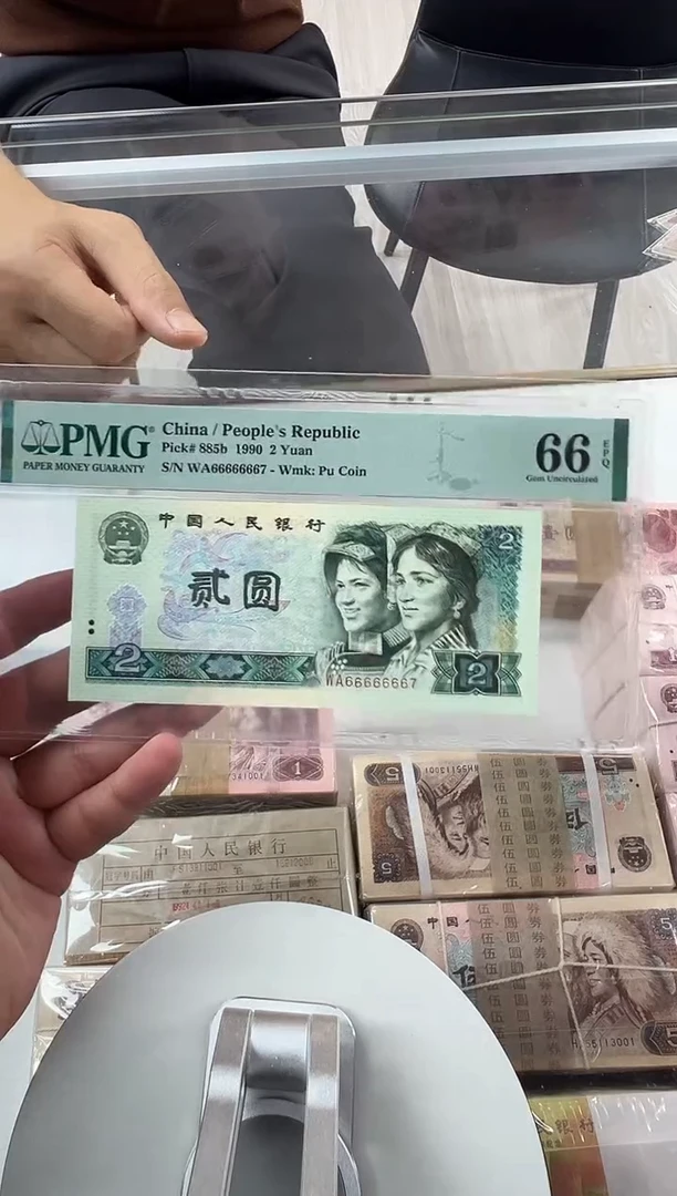 902WA尾6667单张。。。