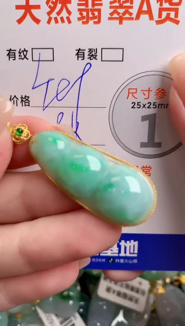 翡翠18K金镶嵌颈饰0515818678