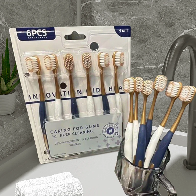 【两单优先发货】6支装高档软毛牙刷 家用柔软刷毛抑菌轻密细密aa