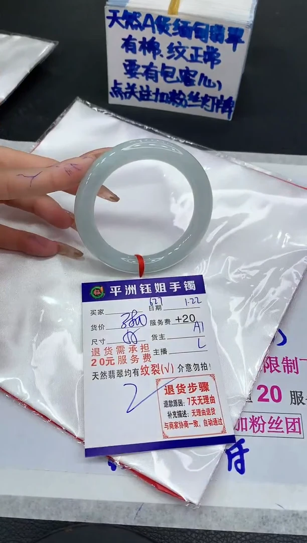 【闪购商品】翡翠手镯未镶嵌1111111111111