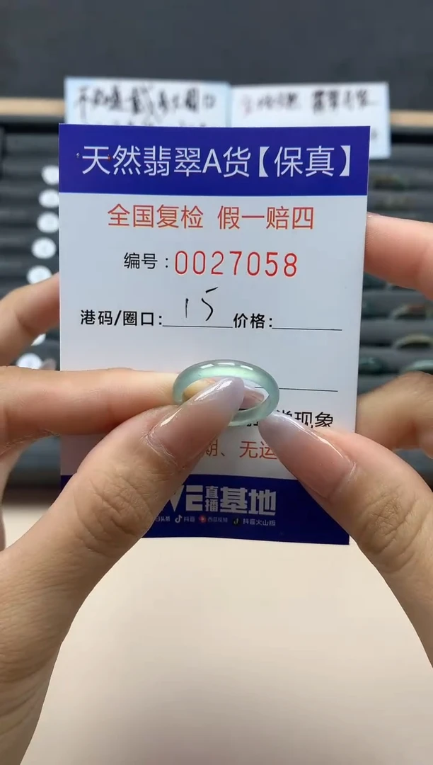 【闪购商品】翡翠戒指未镶嵌天然27058