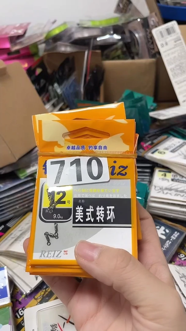 710美式转环20包