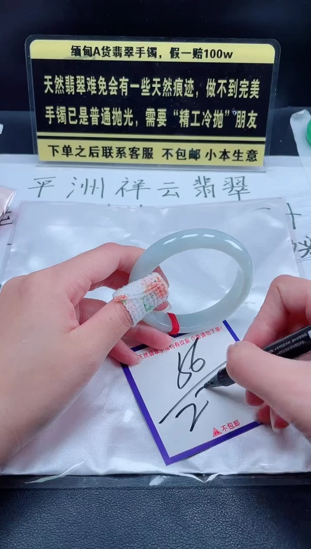 未镶嵌定制翡翠我