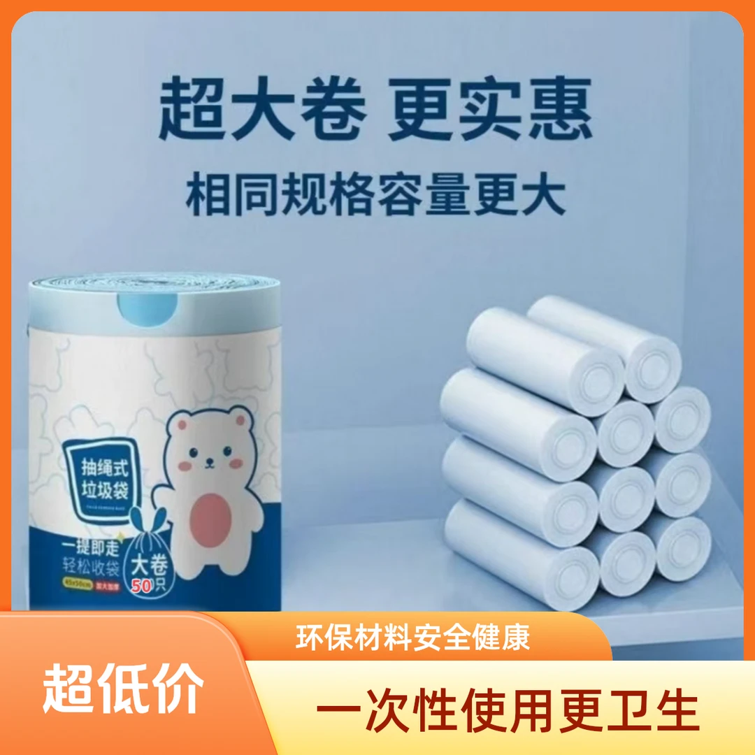泳之洁20卷45×43抽绳式大号垃圾袋清洁收纳袋便携手提式自动收口